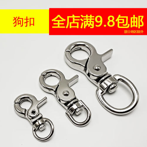 合金金属螃蟹狗扣男女钳箱包万向