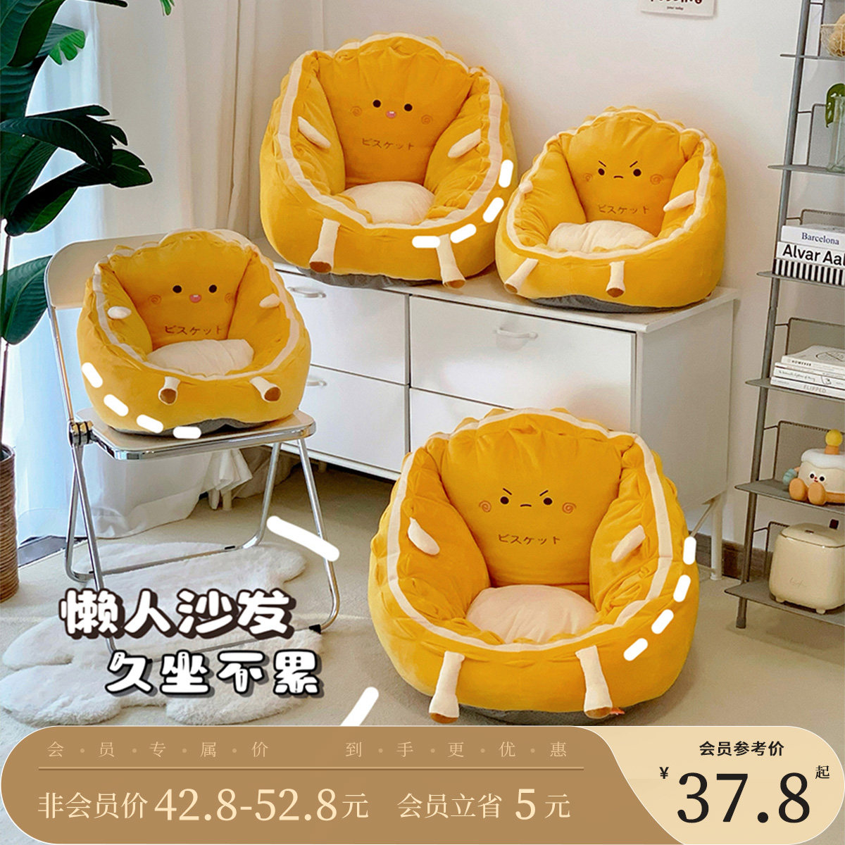 可爱懒人沙发椅可躺可睡卧室榻榻米飘窗看书小坐垫地上儿童靠背垫,玩具/童车/益智/积木/模型,毛绒/玩偶/公仔/布艺类玩具,淘宝优惠券,粉丝福利购,淘宝优惠卷