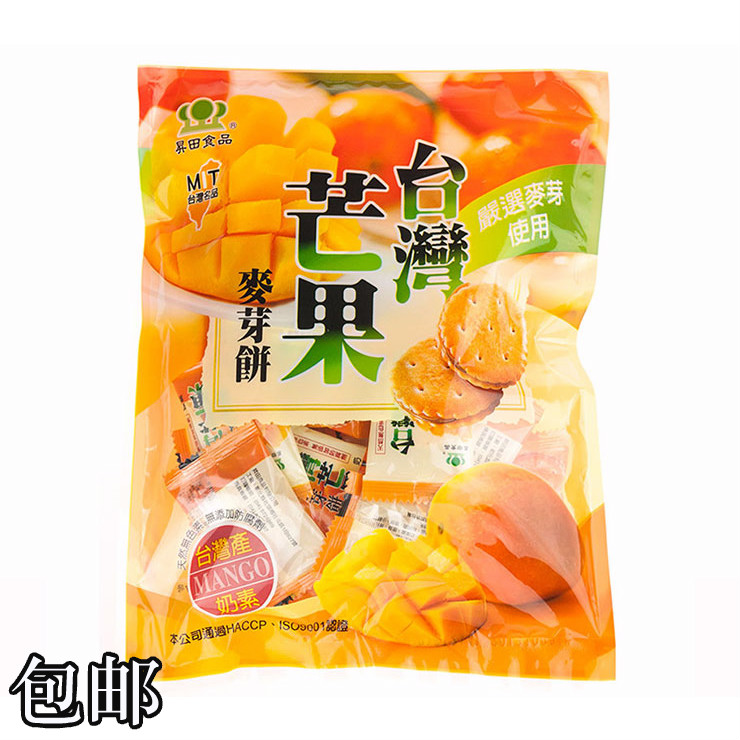 1包包邮台湾进口昇田芒果麦芽饼办公休闲饼干升田黑糖麦芽饼500g