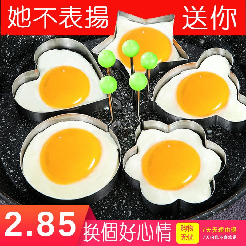 厨房煎蛋神器 圆形鸡蛋心形荷包蛋煎饼饭团diy加厚不锈钢食品模具