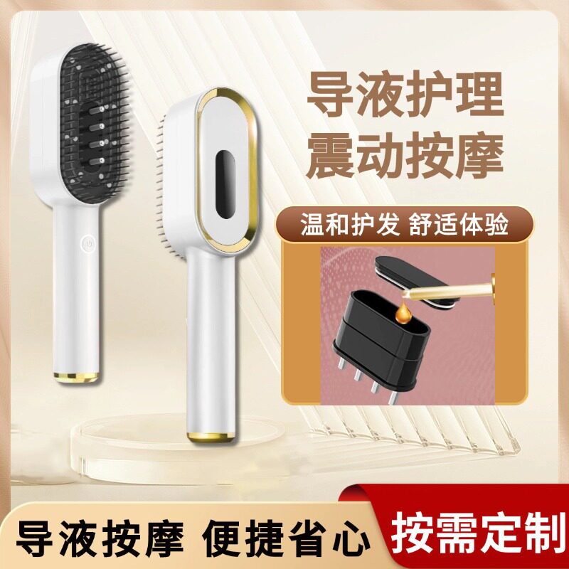 电动按揉头皮雾化精油梳护合一养发美发梳子头部按摩梳温和护发