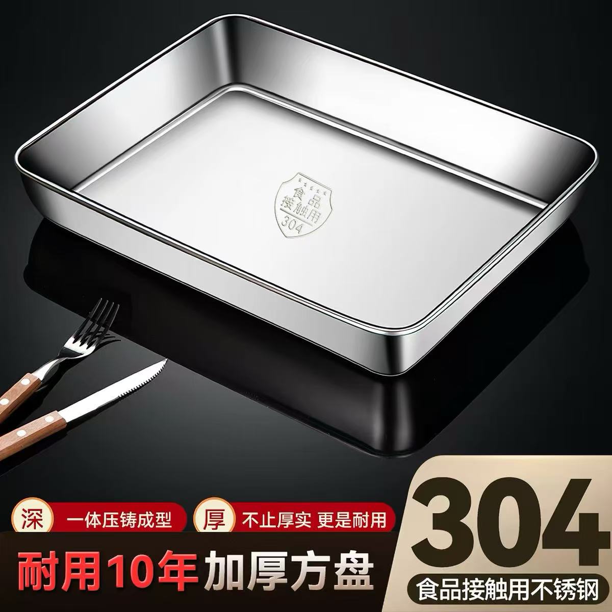 托盘304不锈钢备菜盘长方形方盘图片