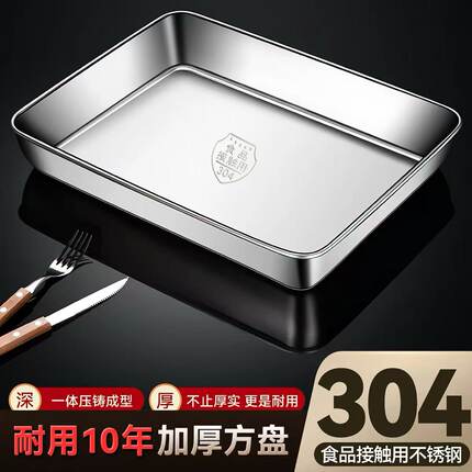 304不锈钢方盘食品级托盘厨房备菜盘带盖蛋糕模具长方形盘子方盆