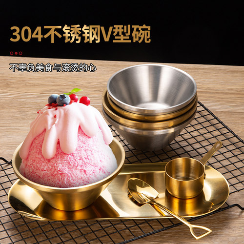 火锅店甜品碗绵绵冰碗304不锈钢