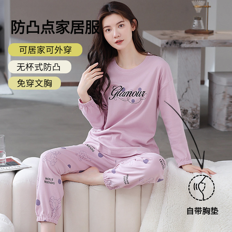 胸垫款可外穿秋冬家居服套装睡衣