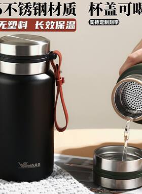 华亚316不锈钢保温杯便携户外大容量带茶隔茶杯泡茶杯保温壶水杯