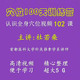 2022年整理中医杜老师课教程穴位100天训练营视频课程102节