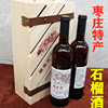 山东枣庄特产石榴酒红酒美果来女士低度果酒精品木盒两瓶装网红酒