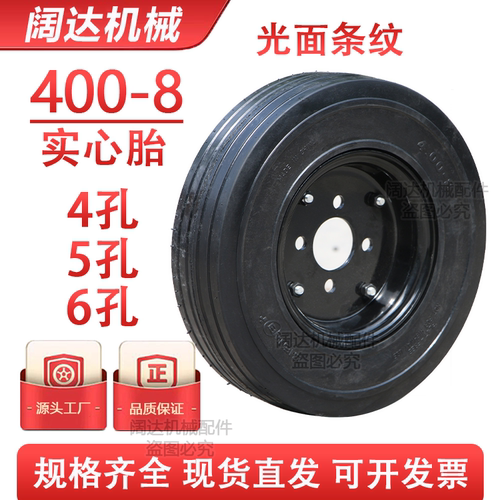 400-8实心胎机场拖车条纹光面胎