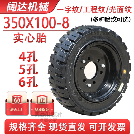 350X100-8实心轮胎叉车免充气防爆工业载重轮胎搬运车平台车轮胎