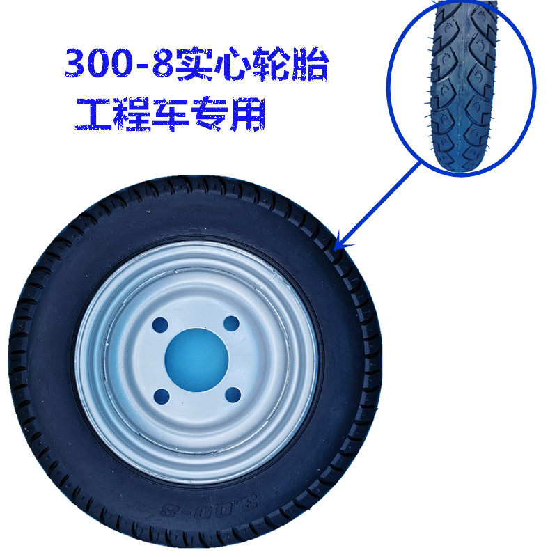 建筑工地三轮车400-8电动手推车300-8灰斗车万向轮轮胎零配件大全