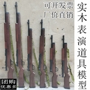 话剧舞台表演道具枪三八大盖步枪八路军红军舞蹈道具木质长枪道具