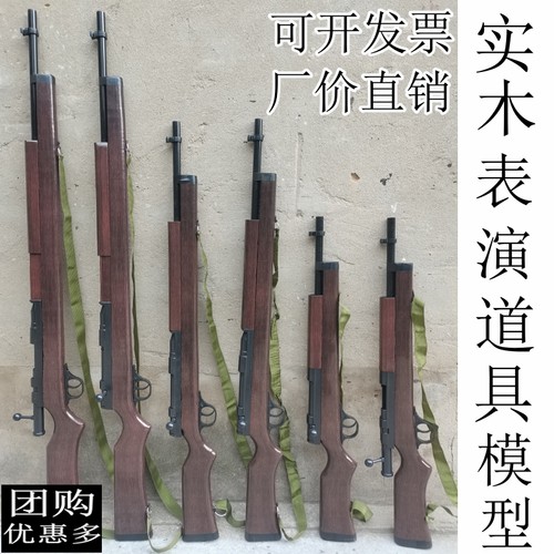 表演道具长枪步枪红军枪八路军枪