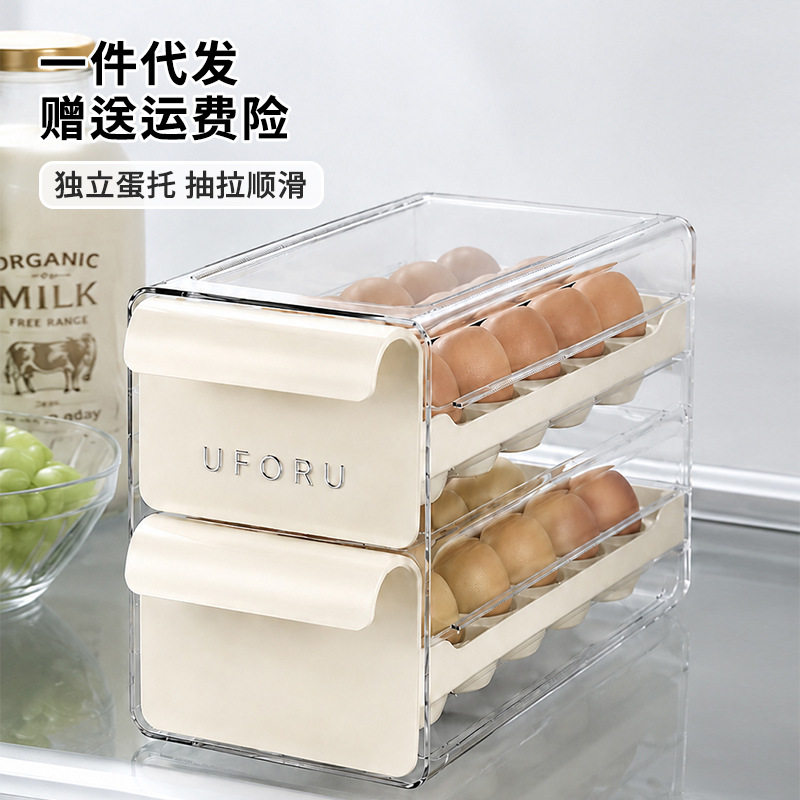 鸡蛋收纳盒家用冰箱食品级材质双层抽拉鸡蛋托厨房保鲜鸡蛋盒
