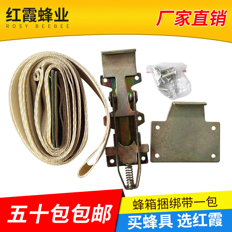 转场蜂具蜂箱链接器捆绑器捆线紧绳器捆绑带捆箱绑箱扣式连接器|ruв категории традиционные питательный пища, продуктов пчеловодства, других продуктов пчеловодства - от Buy2taobao.com для оказания профессиональной услуги покупки агента Taobao