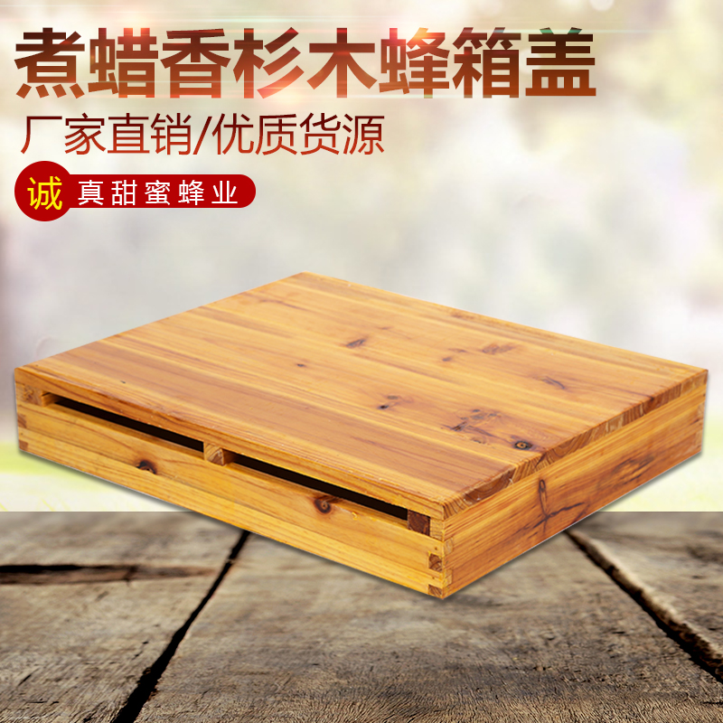 beehive Wax box Chinese fir Cover beehive lidin the Traditional nourishing food , Bee , Other bee  category - from Buy2taobao.com to provide professional Taobao agent buy service