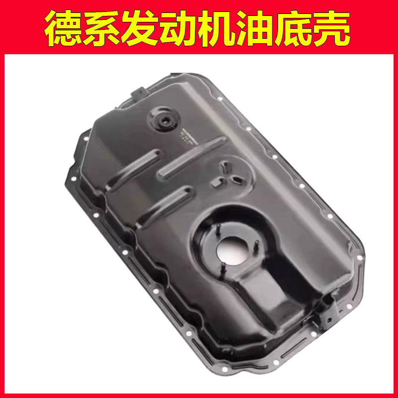 适用奥迪A6 A7 C6 C7 A8D4 Q7 途锐3.0T 保时捷卡宴发动机油底壳