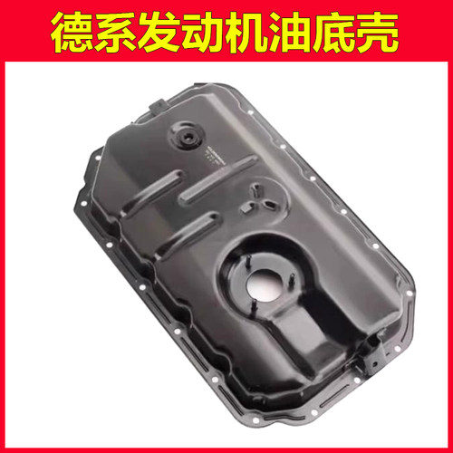 适用奥迪A6 A7 C6 C7 A8D4 Q7 途锐3.0T 保时捷卡宴发动机油底壳