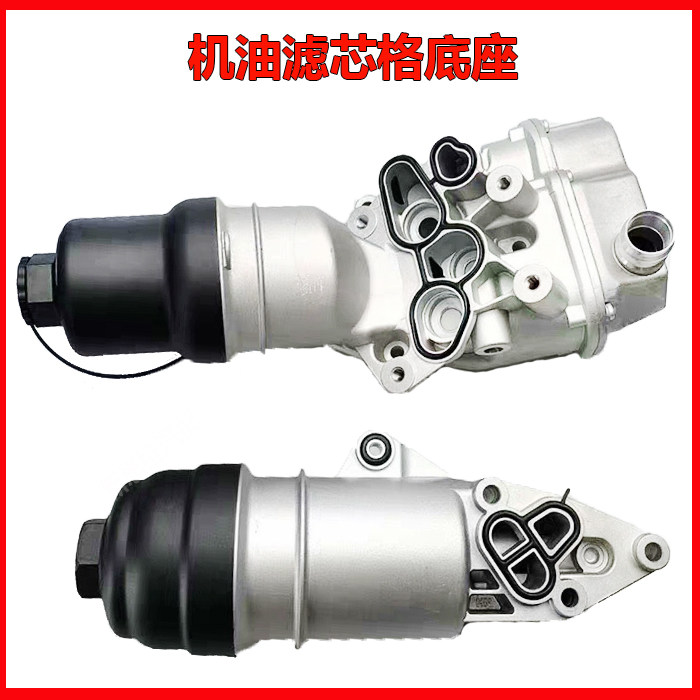 适配奥迪A6LA5A7A8Q7途锐卡宴2.4 2.8 3.0机油格座滤芯器底座支架
