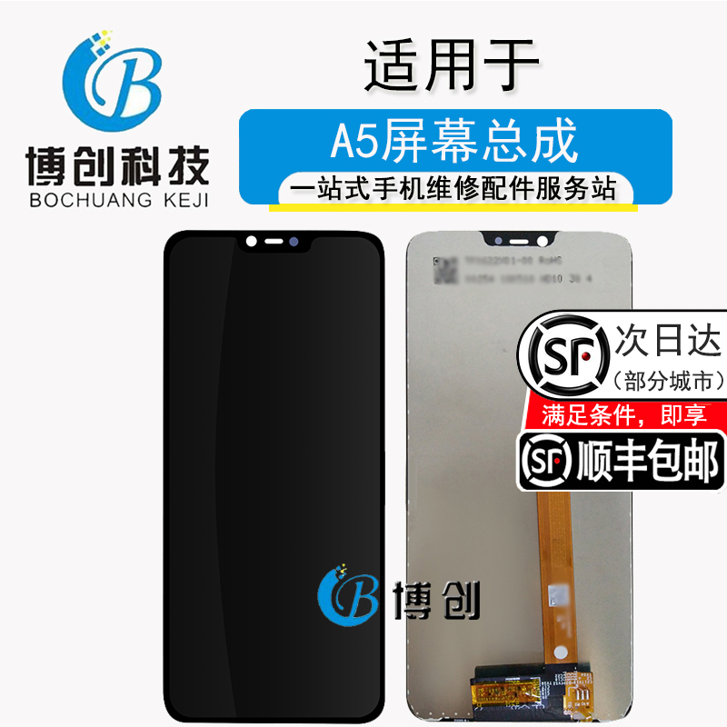 OPPOA5屏幕总成a3sRealme2C1