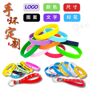 硅胶手环定制公司广告团建活动分组刻字儿童礼品纪念品腕带印logo