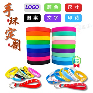硅胶手环定制公司广告团建活动分组凹凸刻印字儿童成人手环橡胶