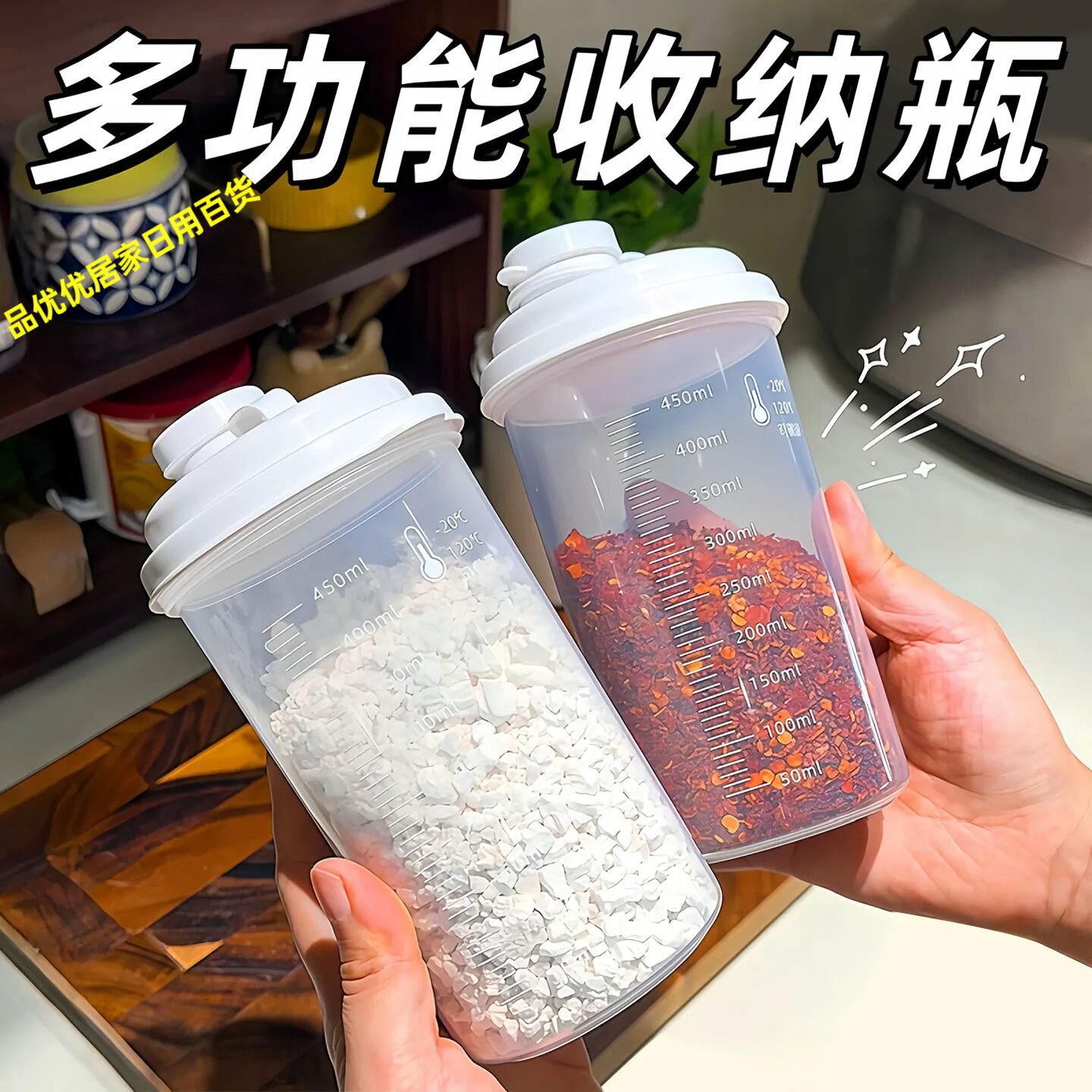 厨房家用密封防潮分装储物罐