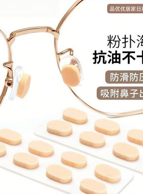 气囊眼镜鼻托硅胶超软防压痕