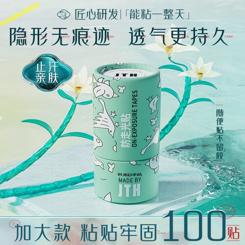 防走光贴防滑隐形一字肩吊带
