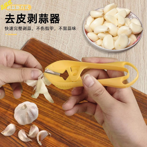 剥蒜神器去皮蒜头剥蒜器