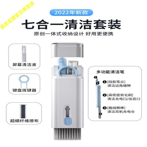 多功能键盘耳机屏幕清洁刷套装