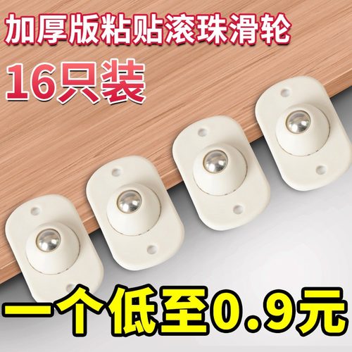 万向轮滑轮底座滚珠式轮子