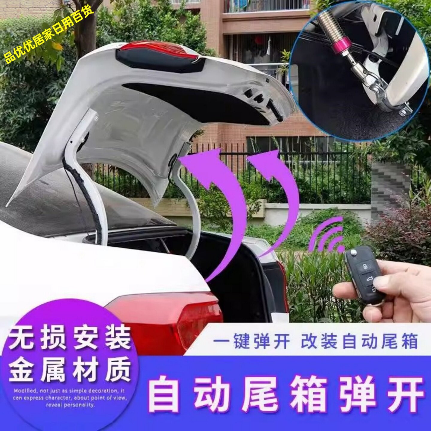 汽车后备箱自动升举器三箱轿车尾箱弹簧弹起尾门拉簧升降开启改装