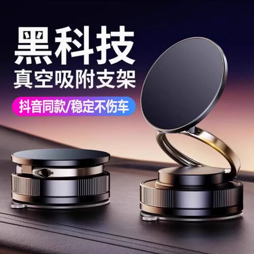 车载手机支架新款折叠磁吸吸盘