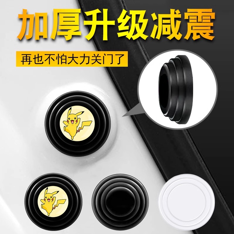 车门减震缓冲垫加厚防撞条车贴