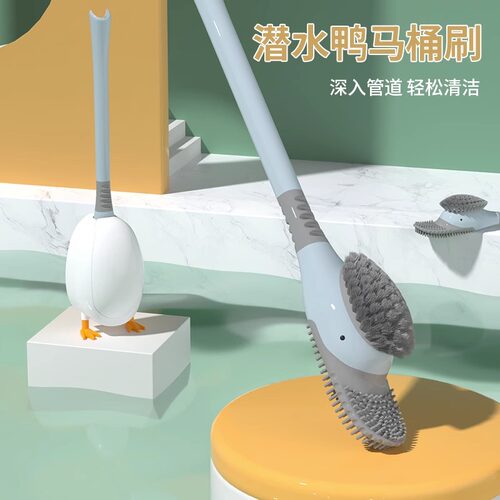 潜水小黄鸭硅胶马桶刷家用无死角