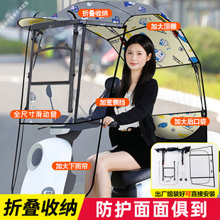 电动车挡雨棚可拆安全折叠电瓶摩托车防晒防雨挡风罩新款遮阳雨伞