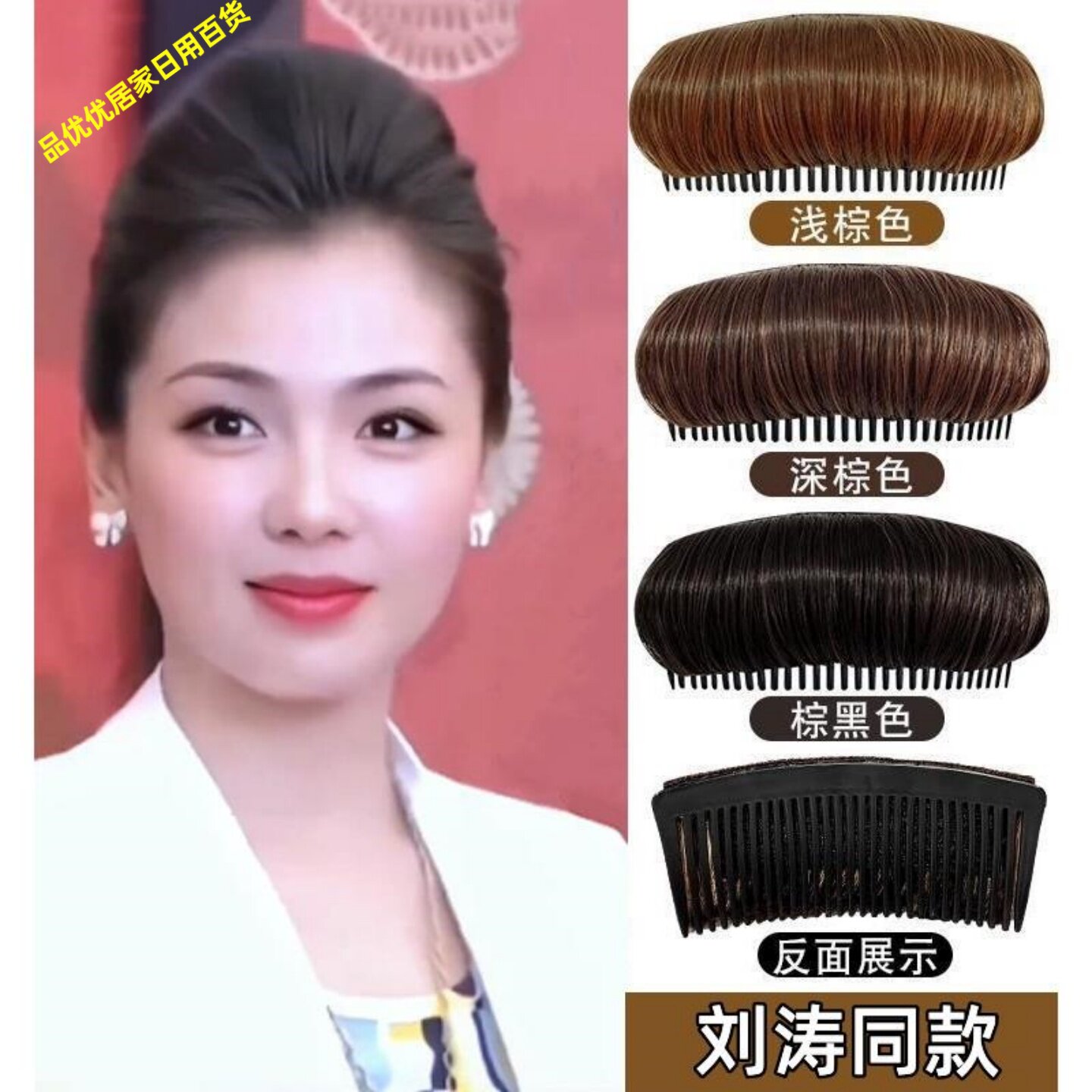 头顶增高假发插梳隐形海绵发垫