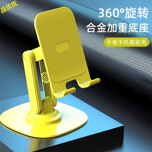 金属360°旋转手机支架