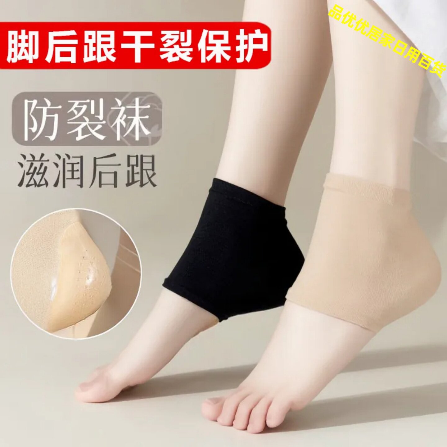 硅胶纯棉脚后跟防裂保湿睡眠袜