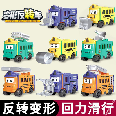 变形反转车反反工程车儿童汽车