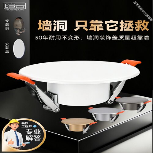 宣云空调孔排气口封堵盖板
