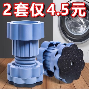 洗衣机脚垫高可调增高防滑防震防水加高支撑脚托架子波轮通用底座