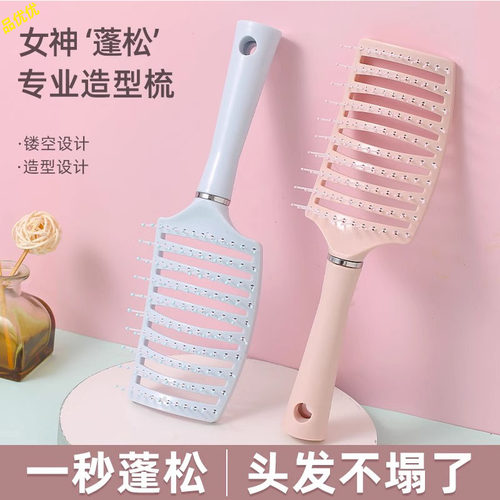 造型蓬松排骨弧形高颅护发顶