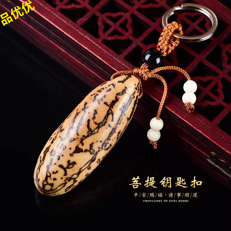千眼菩提子钥匙扣挂件手把件
