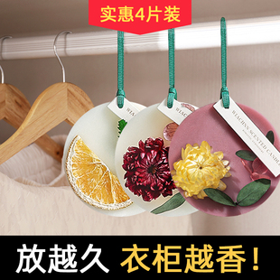 衣柜香薰蜡片栀子花除味卧室内家用持久留香囊固体挂件衣服清香氛