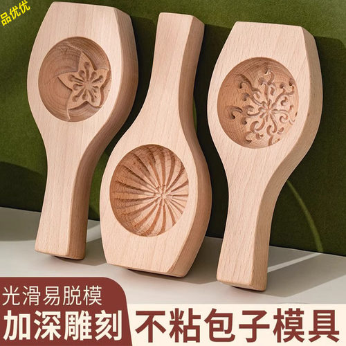 花样馒头模具新款加大小笼包印具