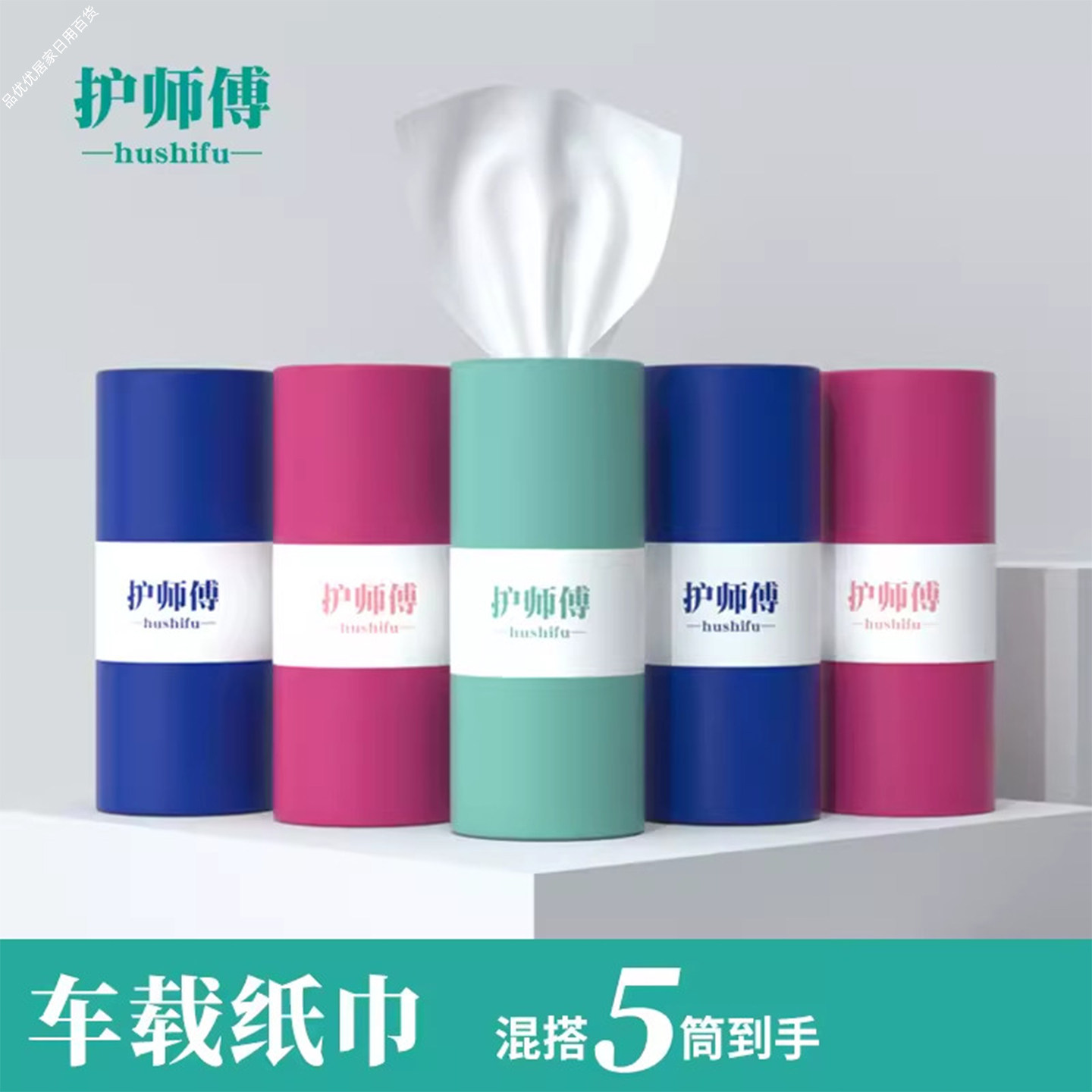 汽车筒装纸巾车载水杯位专用抽纸巾便捷加厚车内纸抽车用圆形纸筒