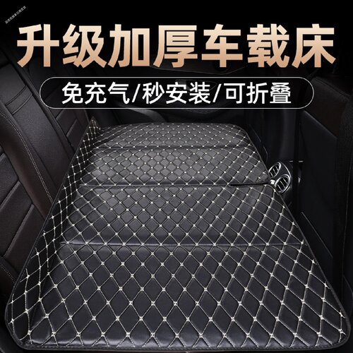 车载后排折叠便携旅行睡垫通用