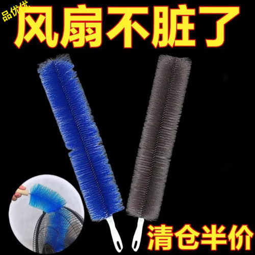 风扇刷清洁刷电风扇灰尘清理